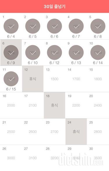 30일 줄넘기 41일차 성공!