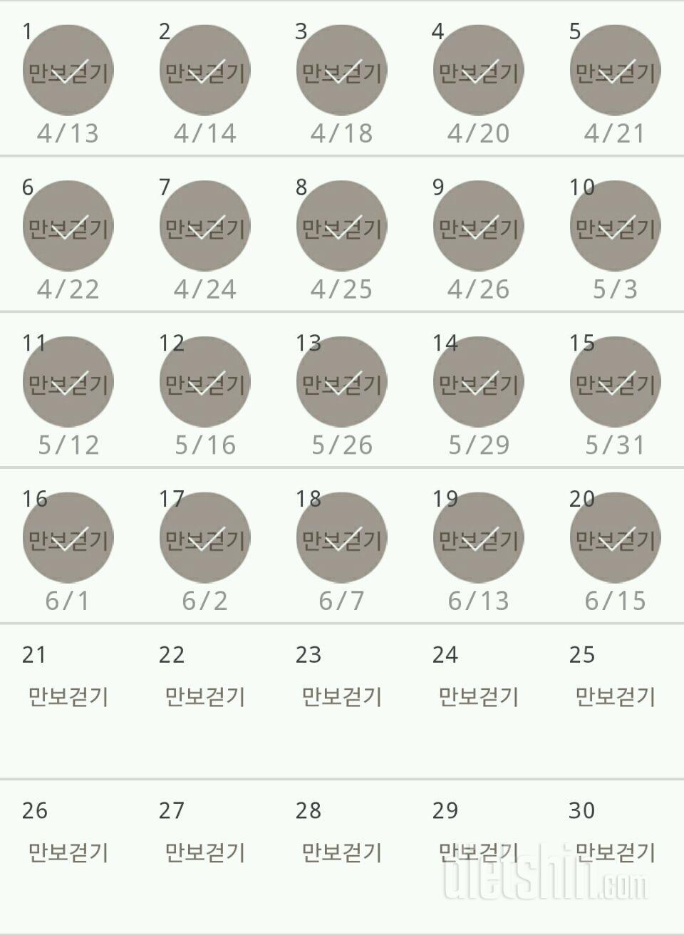 30일 만보 걷기 80일차 성공!