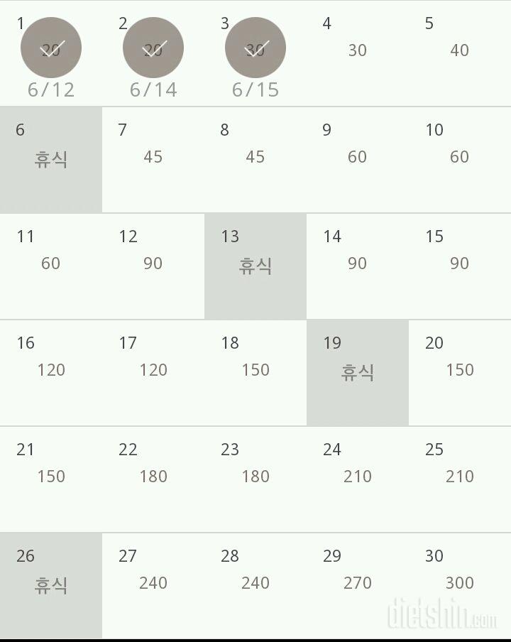 30일 플랭크 63일차 성공!