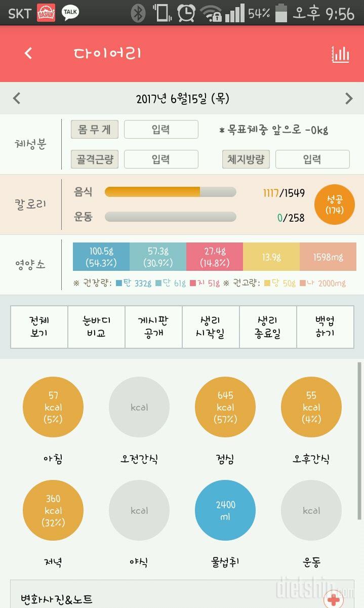 30일 아침먹기 63일차 성공!