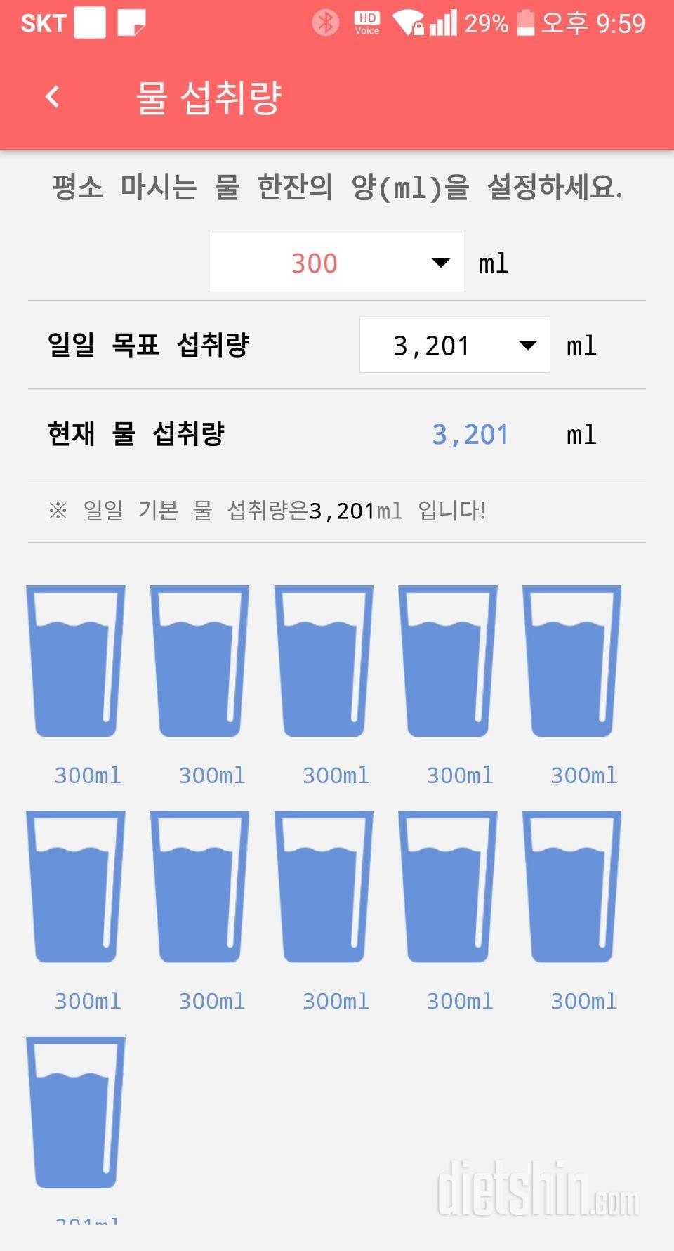 30일 하루 2L 물마시기 33일차 성공!