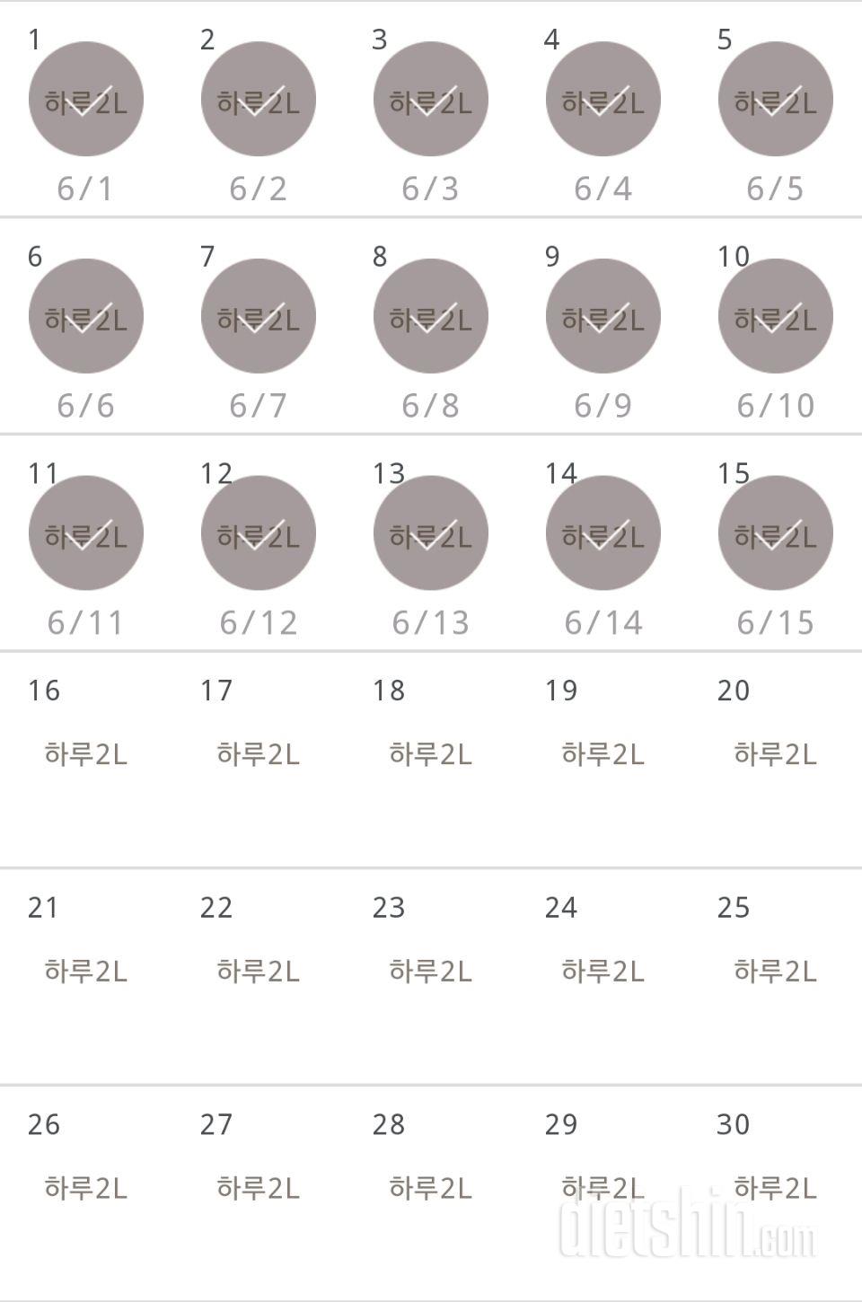 30일 하루 2L 물마시기 15일차 성공!