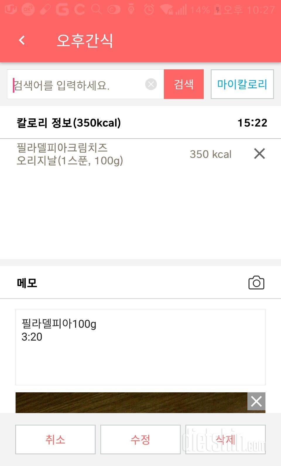 30일 야식끊기 36일차 성공!