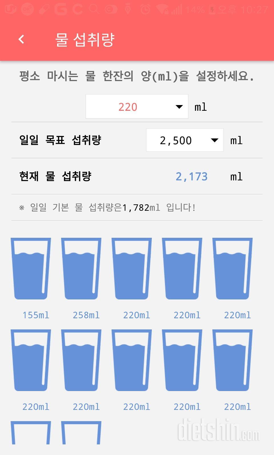 30일 하루 2L 물마시기 34일차 성공!