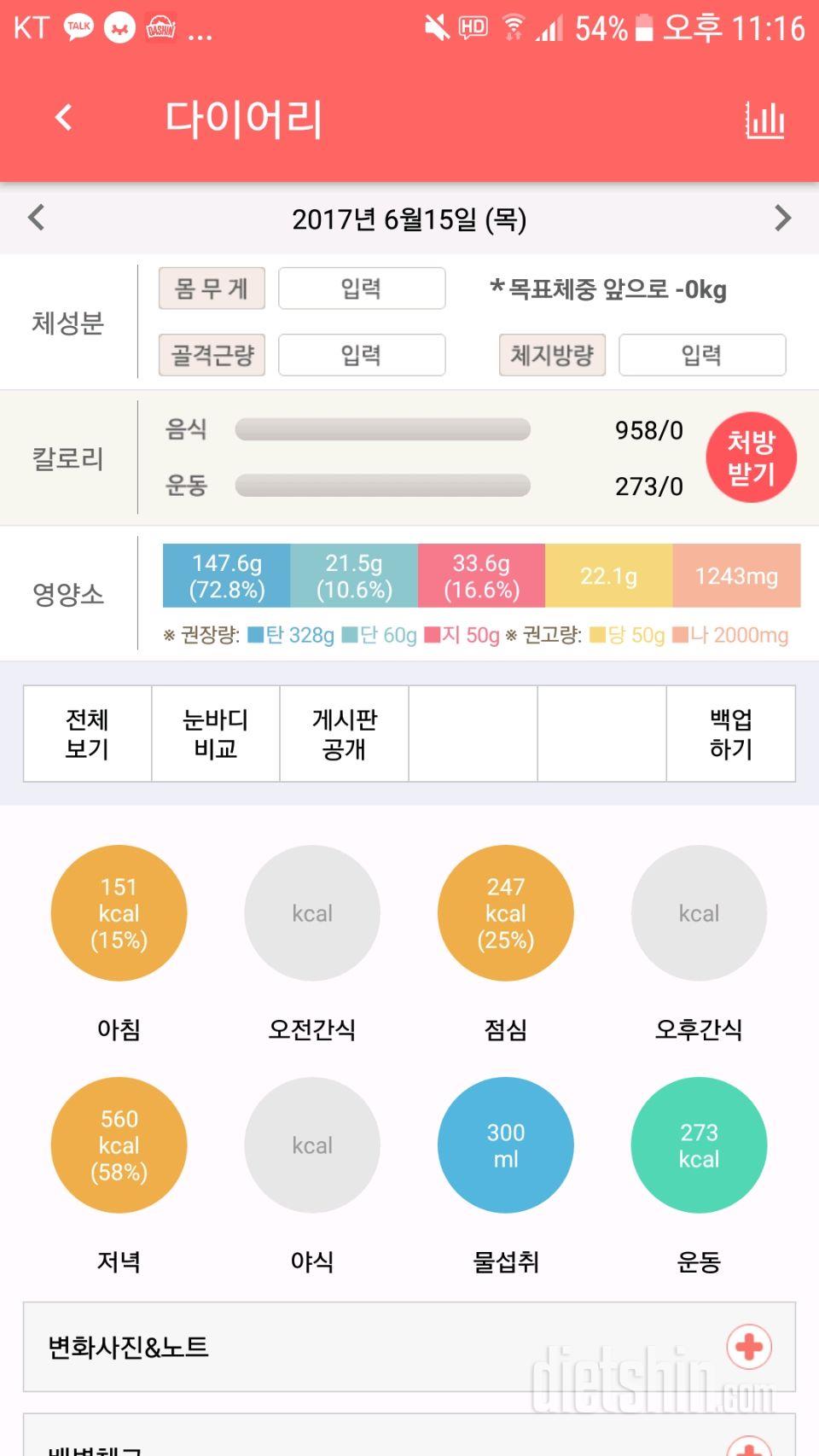 30일 아침먹기 12일차 성공!