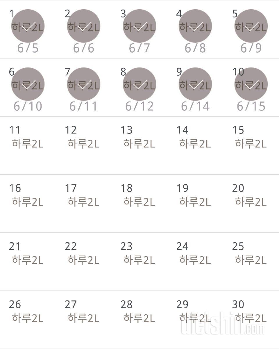 30일 하루 2L 물마시기 10일차 성공!