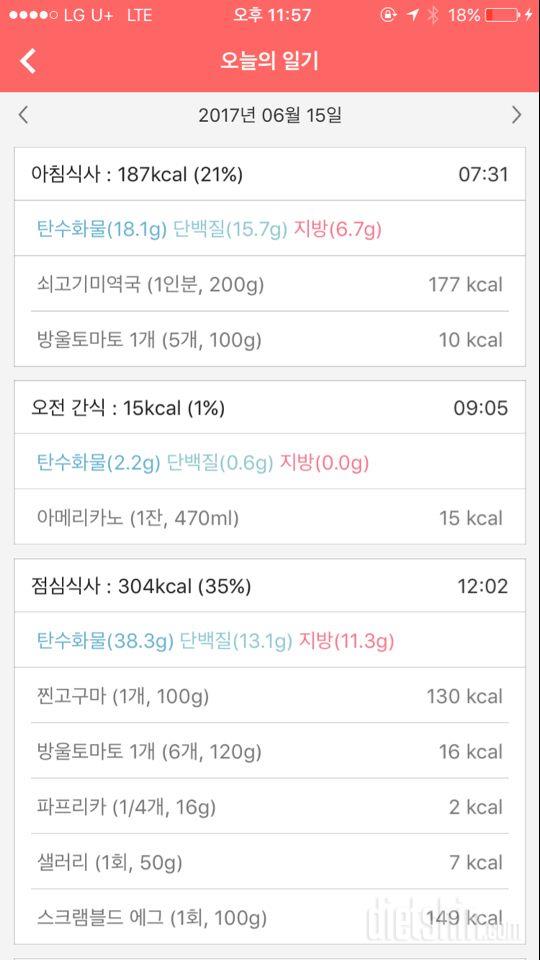 30일 하루 2L 물마시기 4일차 성공!