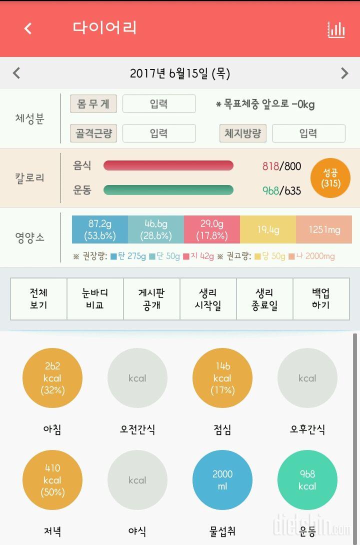 30일 하루 2L 물마시기 45일차 성공!