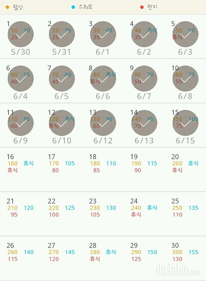 30일 다리라인 만들기 15일차 성공!