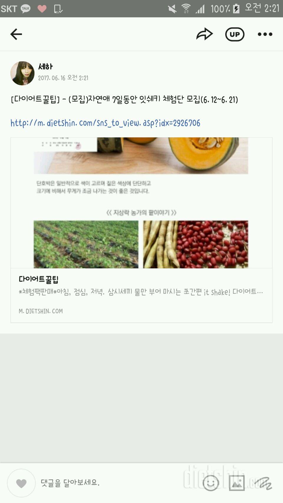 체험단 신청합니다