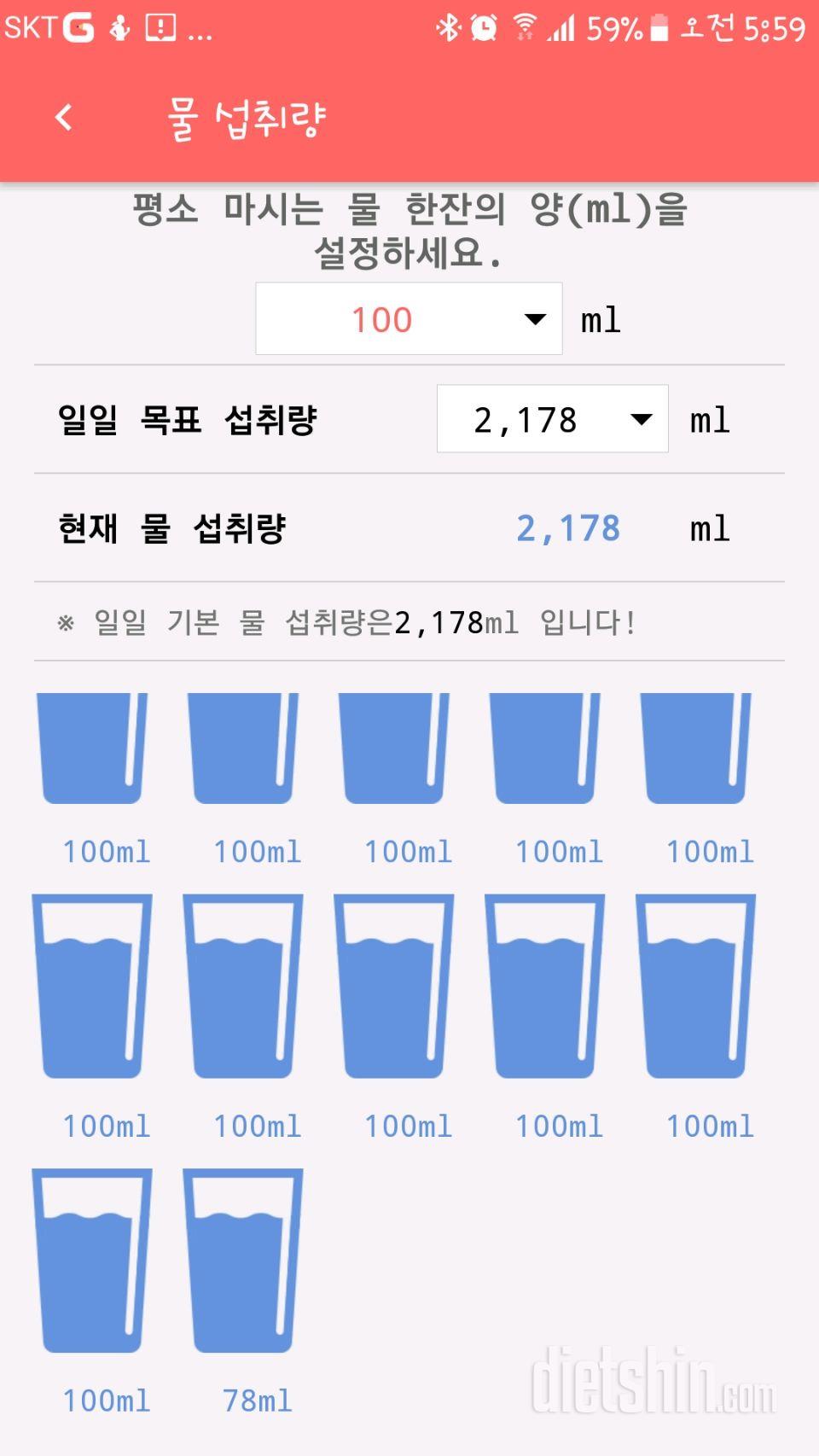 30일 하루 2L 물마시기 4일차 성공!