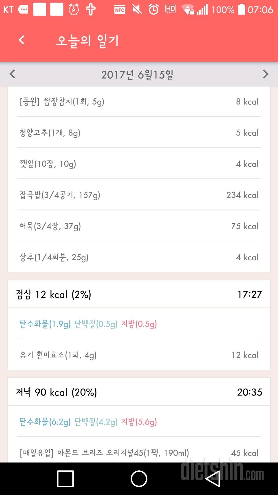 30일 1,000kcal 식단 2일차 성공!