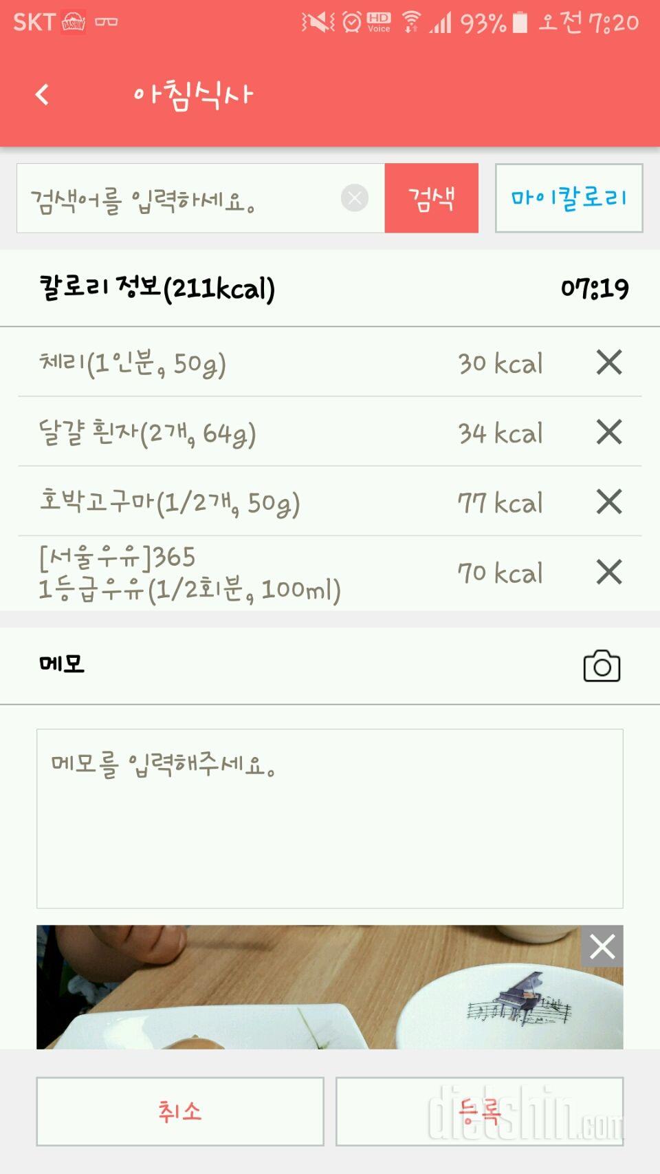 30일 아침먹기 7일차 성공!