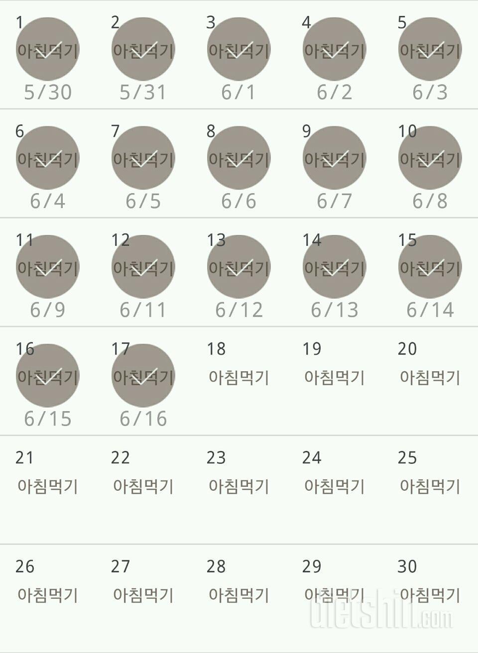 30일 아침먹기 47일차 성공!