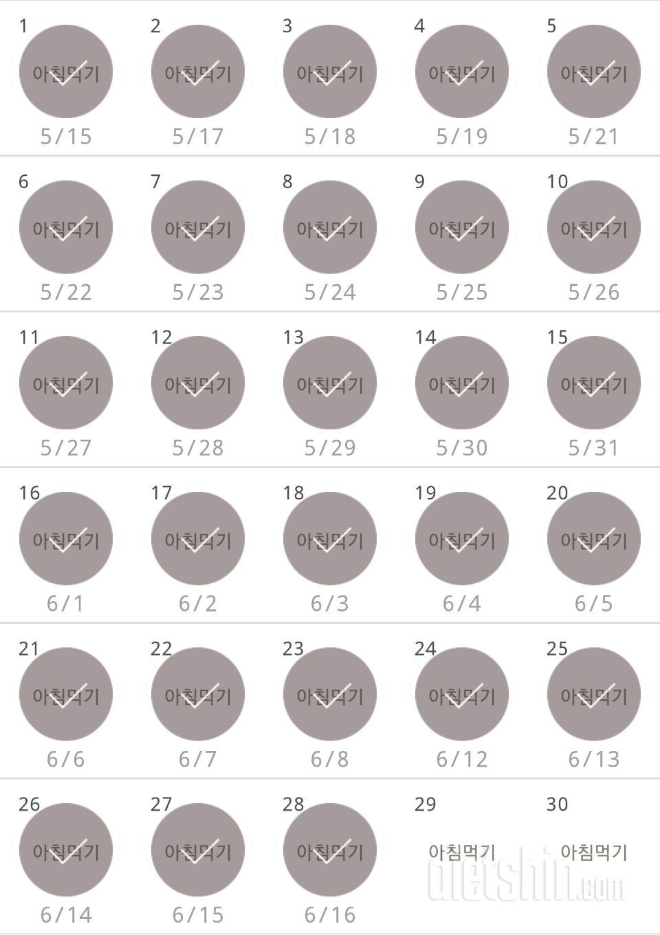 30일 아침먹기 28일차 성공!