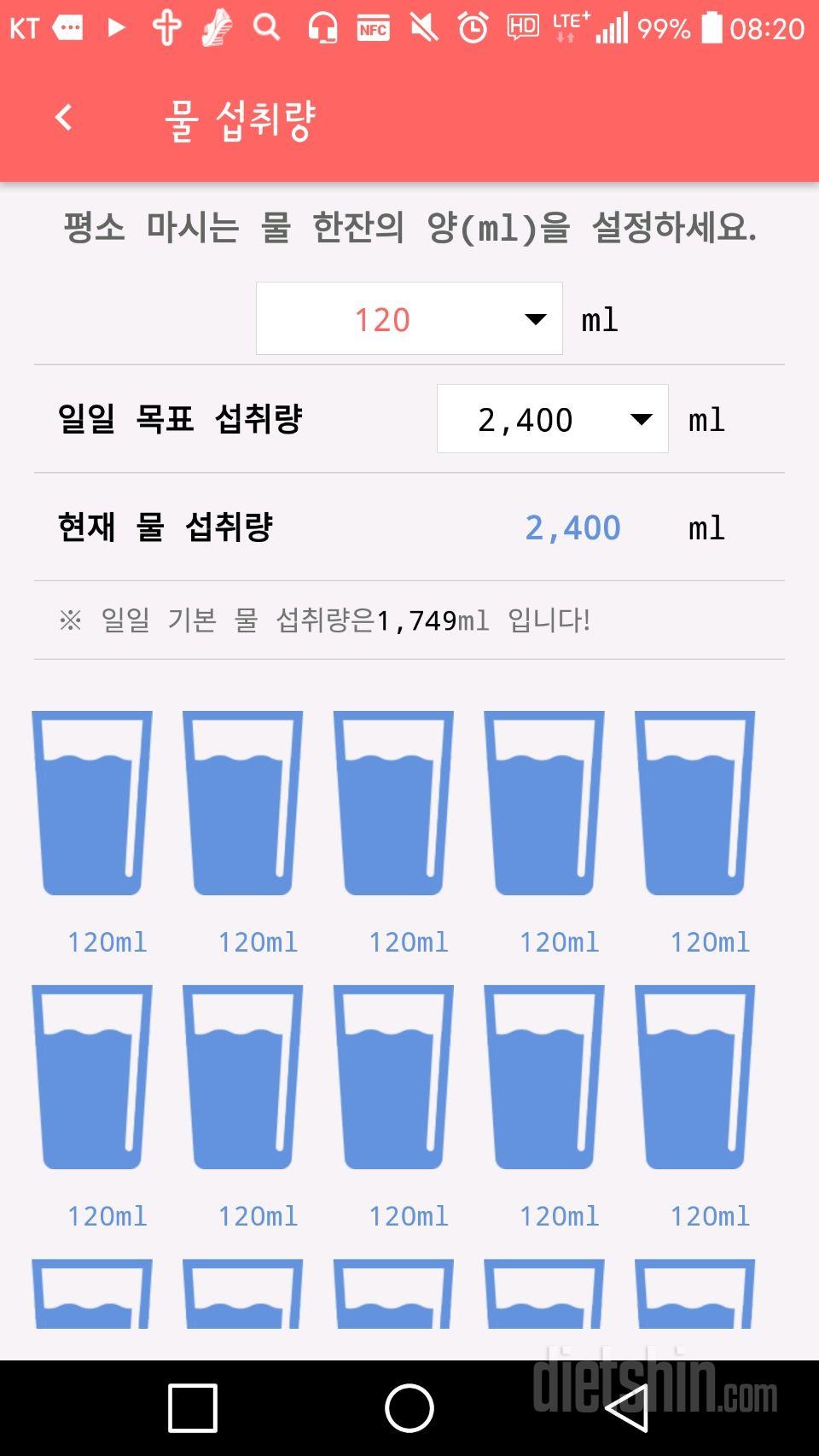 30일 하루 2L 물마시기 33일차 성공!