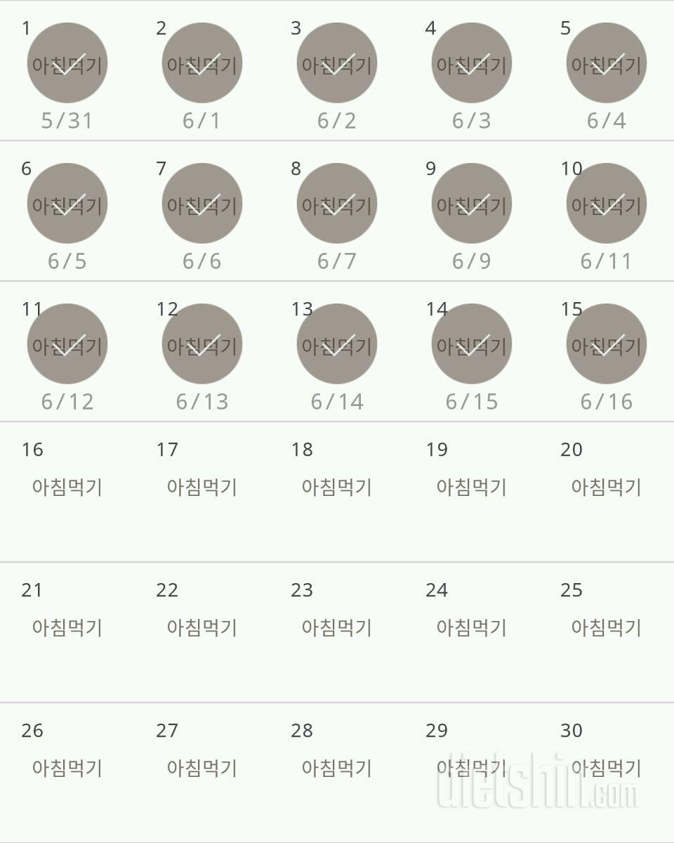 30일 아침먹기 15일차 성공!