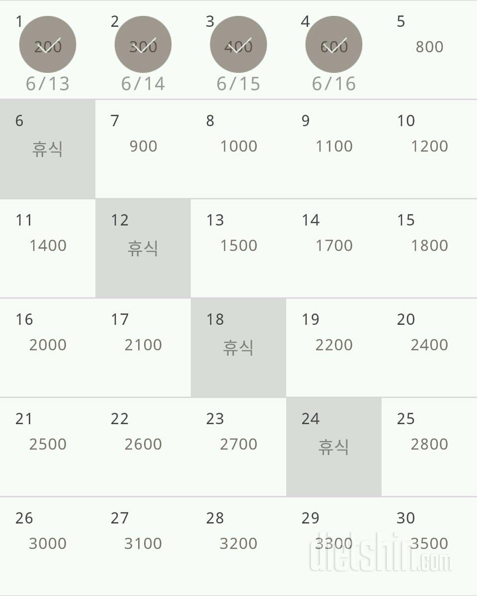 30일 줄넘기 4일차 성공!