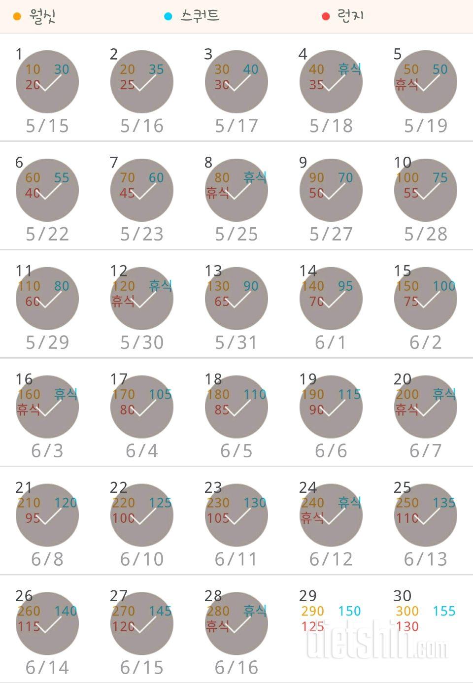 30일 다리라인 만들기 28일차 성공!