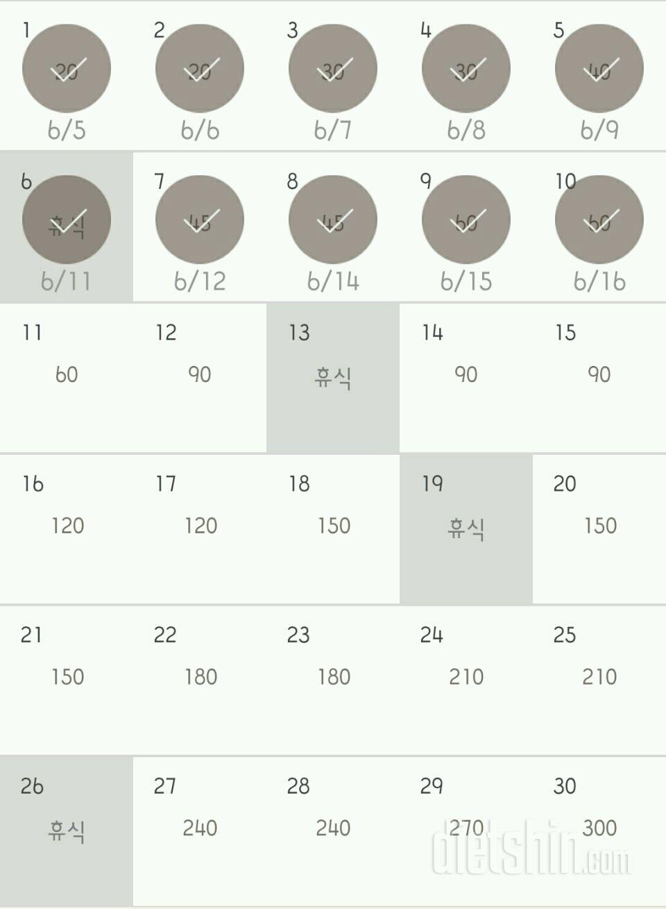 30일 플랭크 10일차 성공!