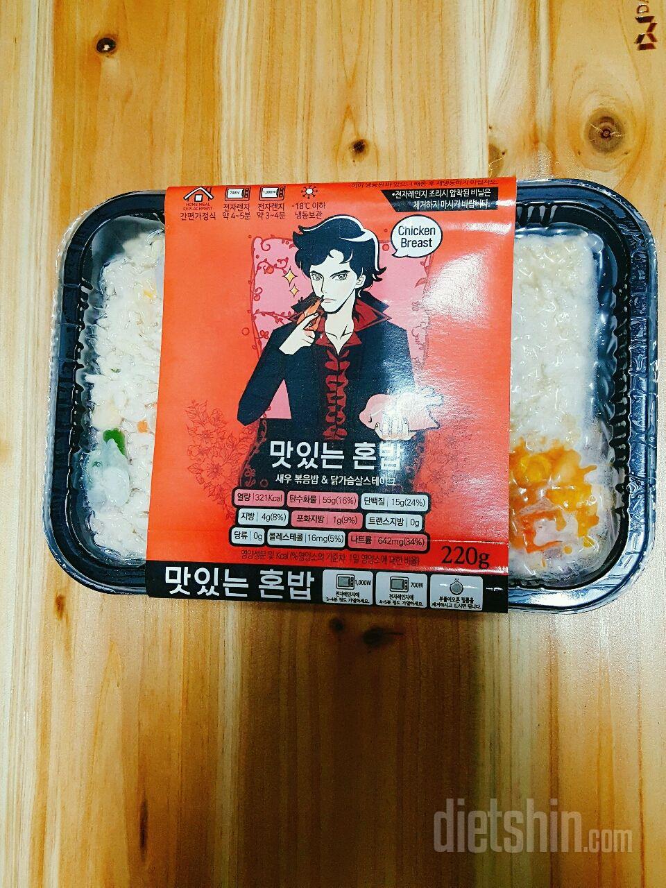 체험단 ! 맛있는 혼밥 도시락 후기 첫번째♡