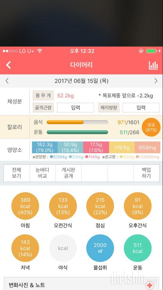 30일 1,000kcal 식단 7일차 성공!