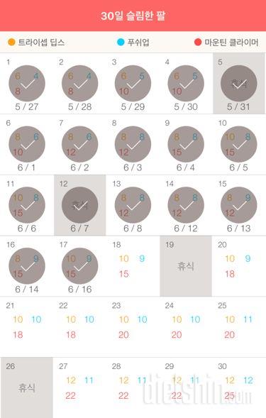 30일 슬림한 팔 47일차 성공!