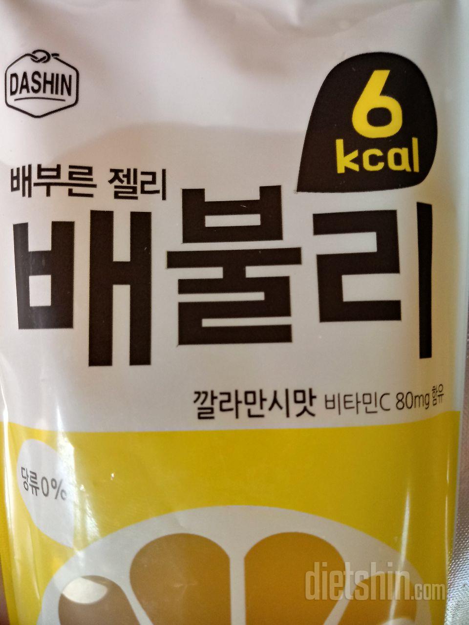 깔라만시맛