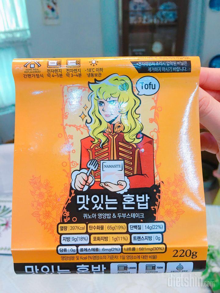 2일차👉🏻혼밥의 정석✨리얼 생생 후기🍱(퀴노아영양밥&두부스테이크)