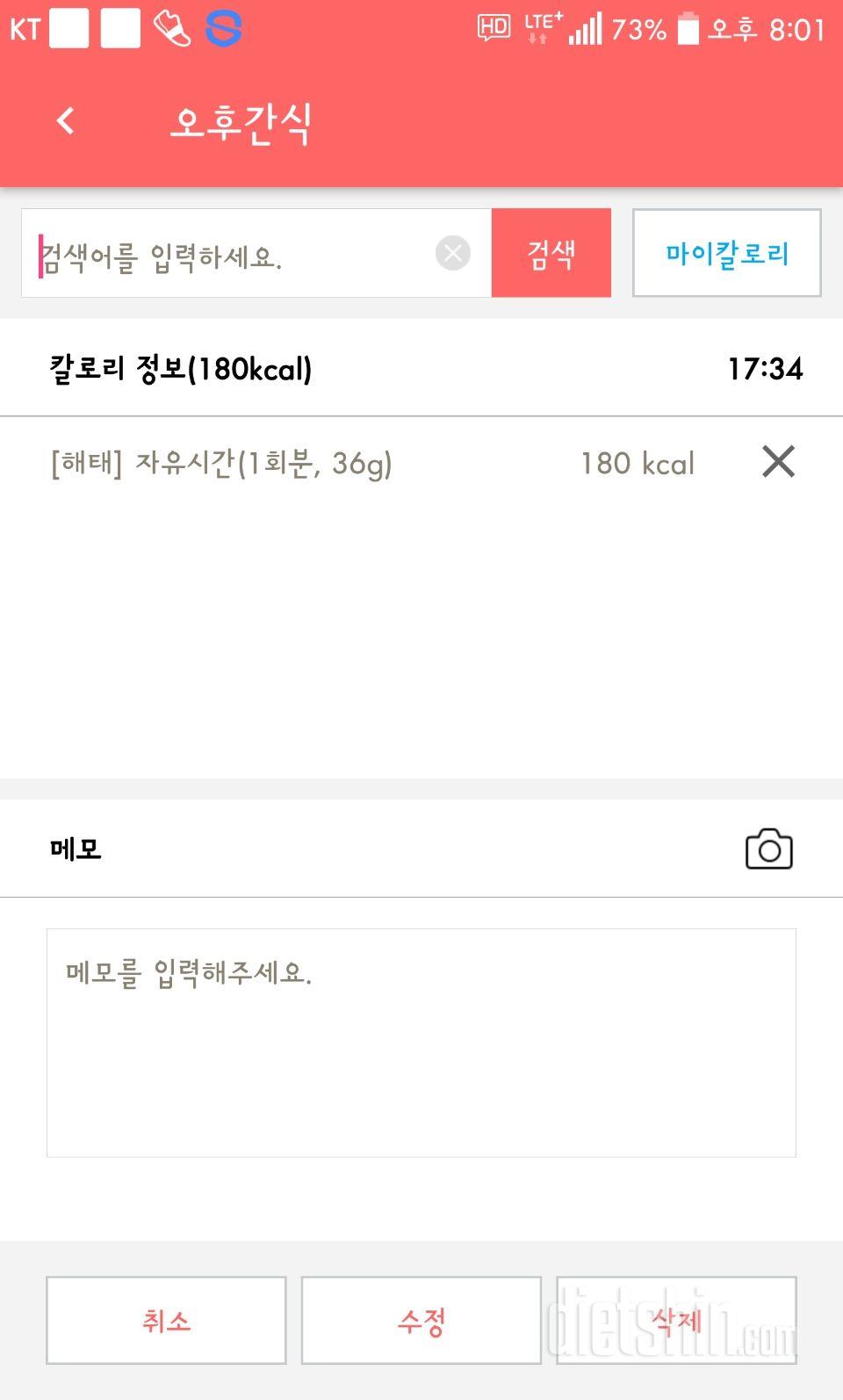 [다신8기 필수미션+식단+운동6.16]