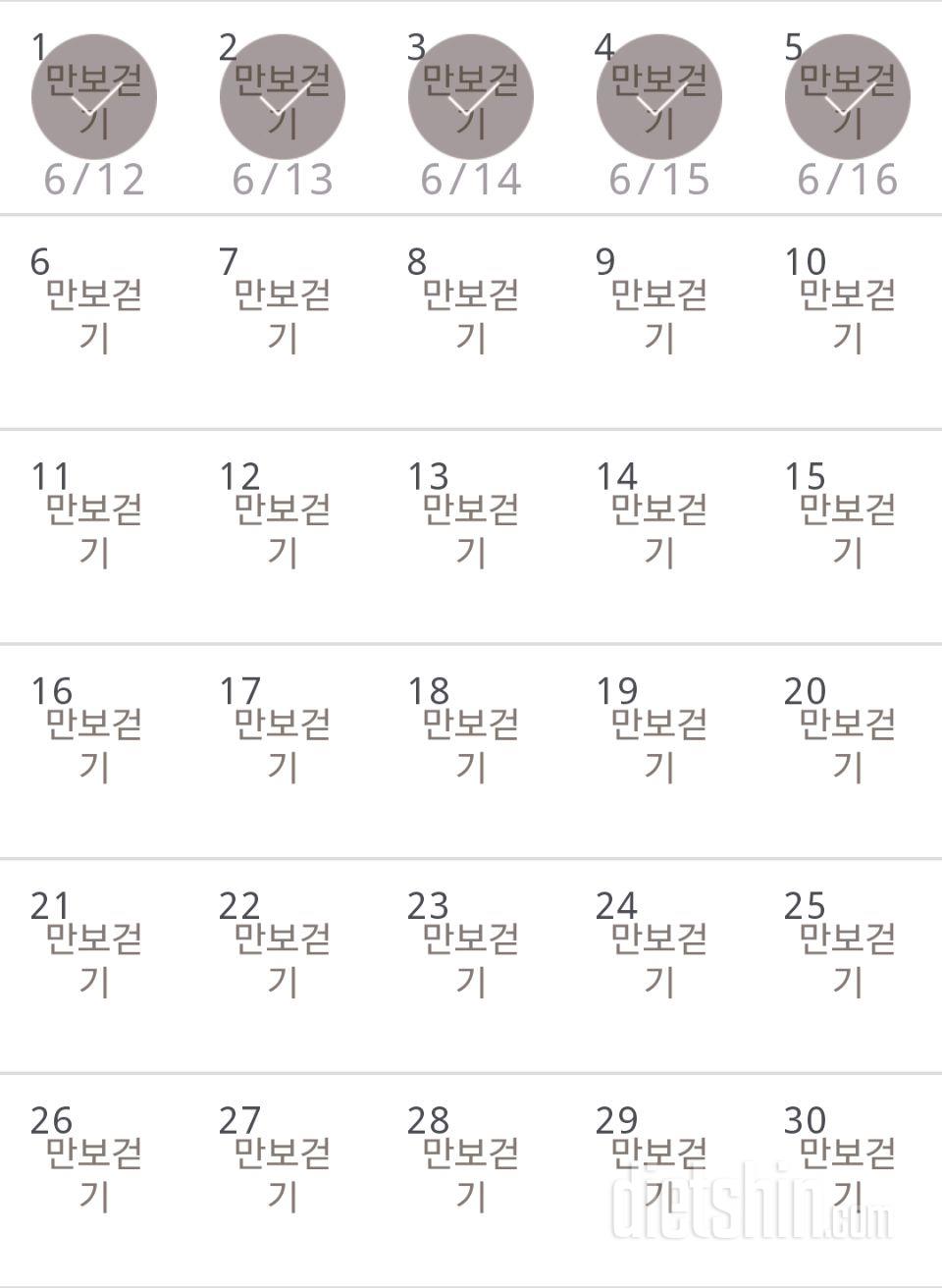 30일 만보 걷기 35일차 성공!