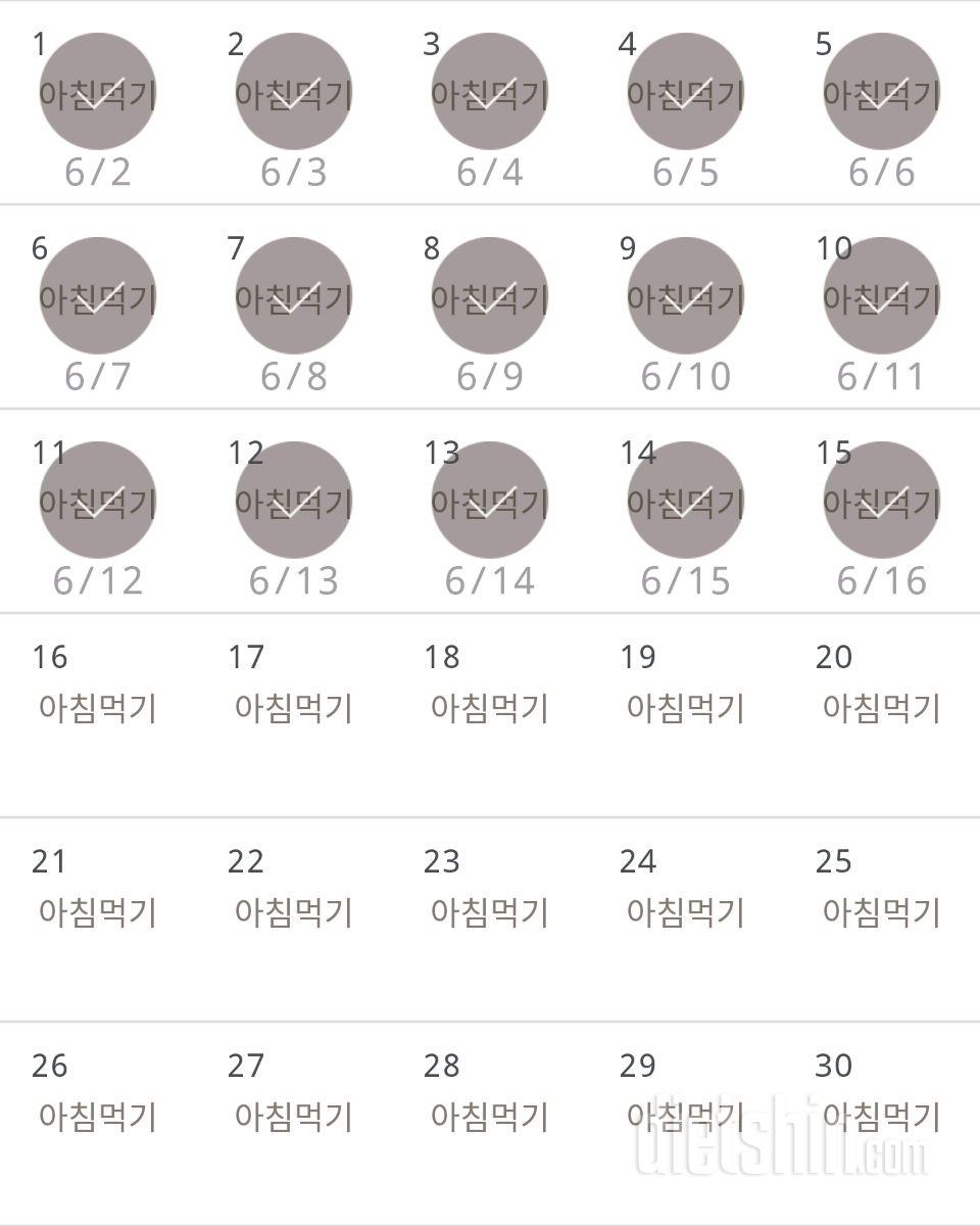 30일 아침먹기 15일차 성공!