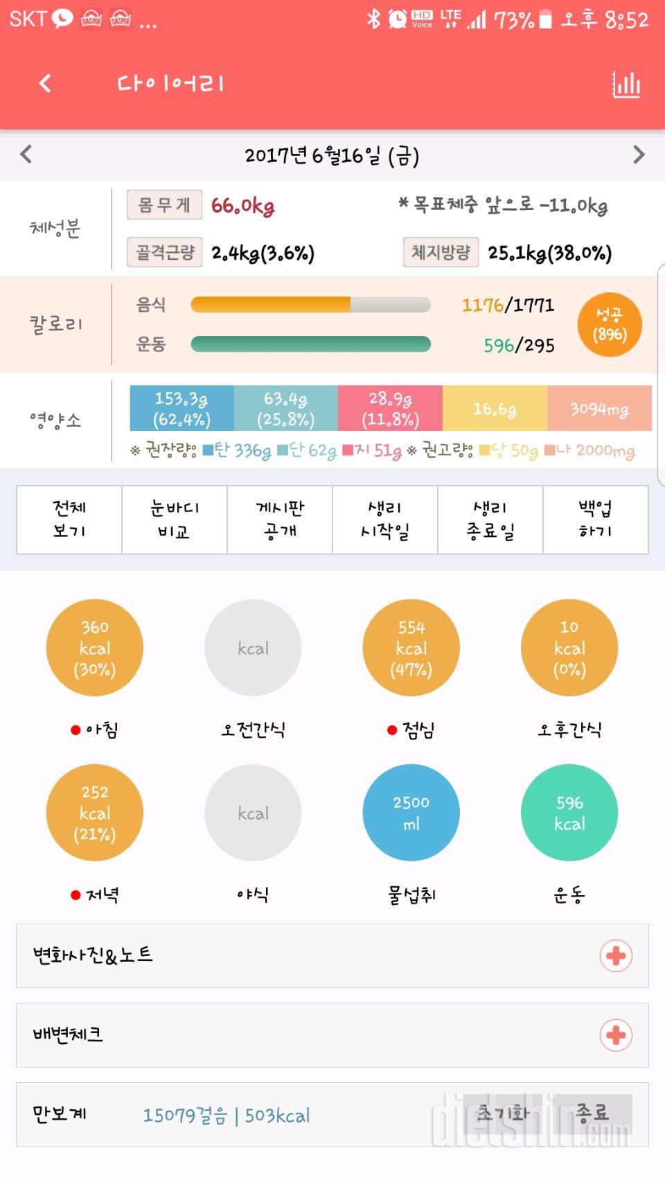 30일 하루 2L 물마시기 39일차 성공!