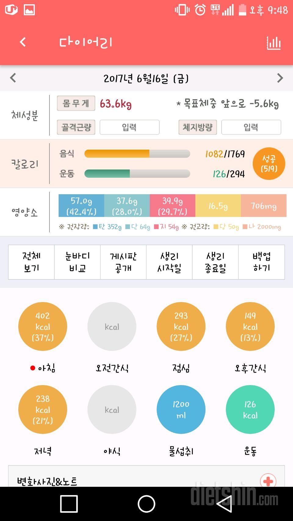 6/16 기록