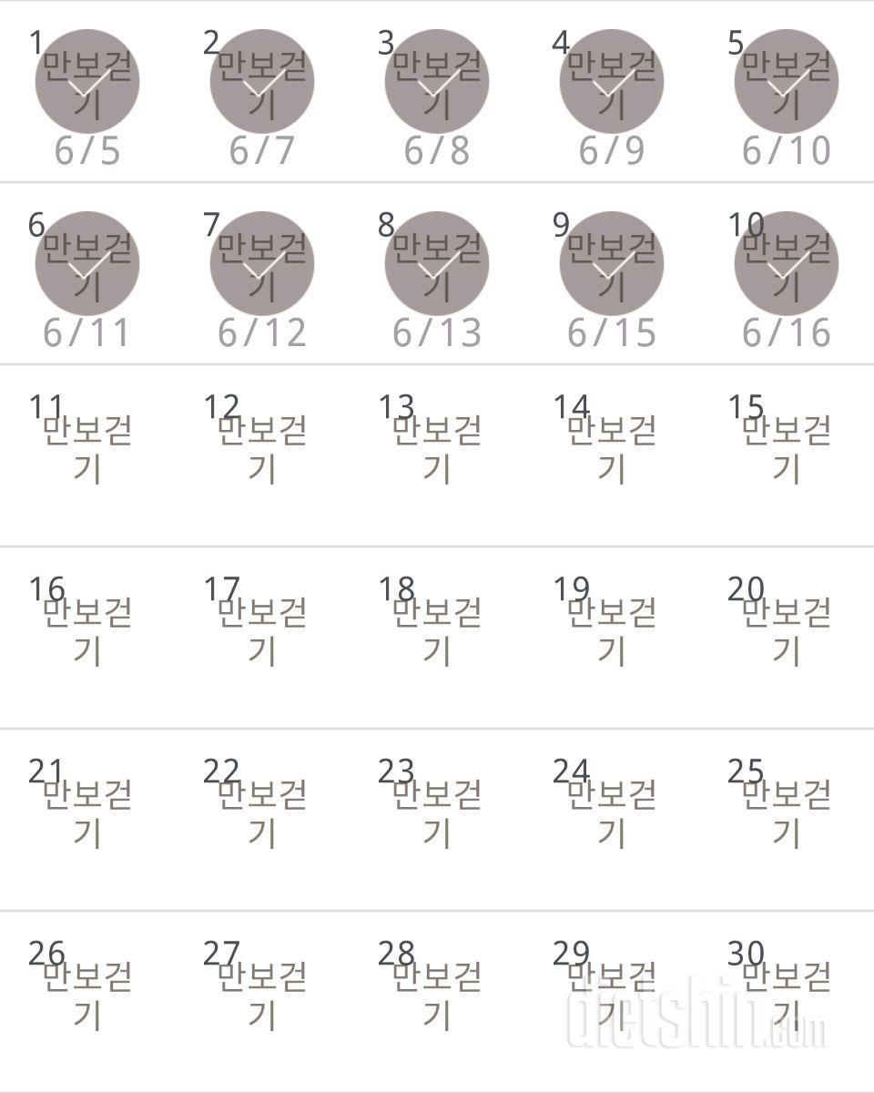 30일 만보 걷기 10일차 성공!