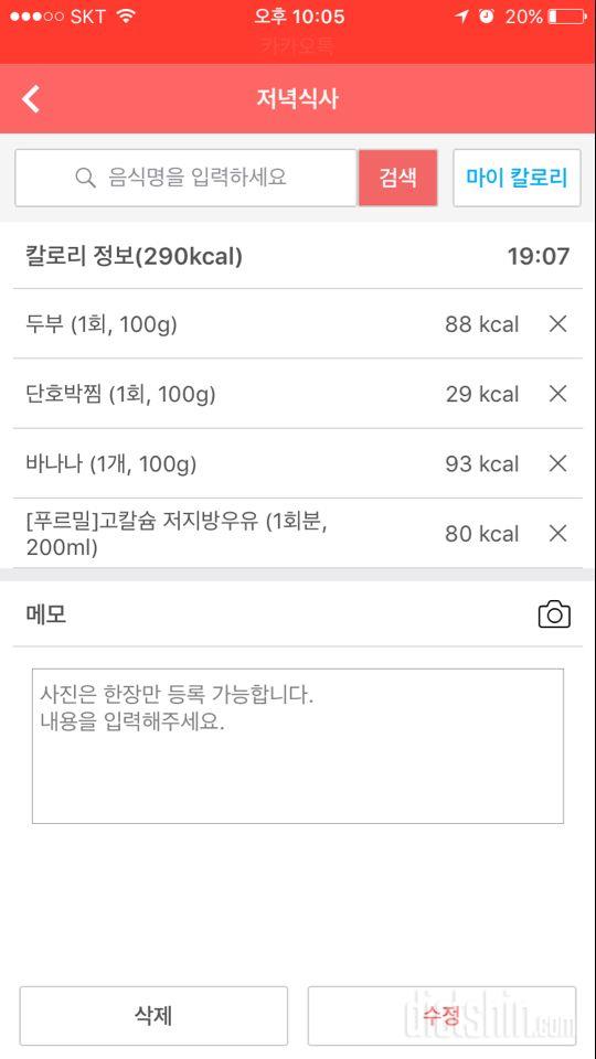 30일 밀가루 끊기 2일차 성공!