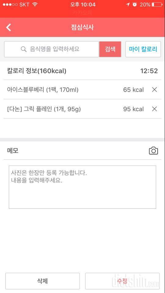 30일 밀가루 끊기 2일차 성공!