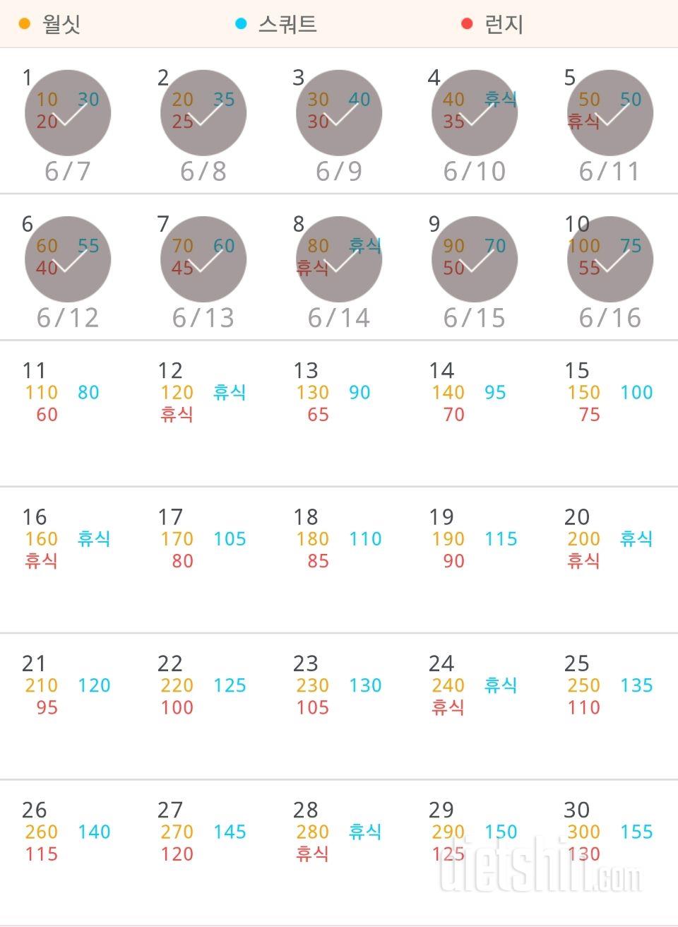 30일 다리라인 만들기 40일차 성공!