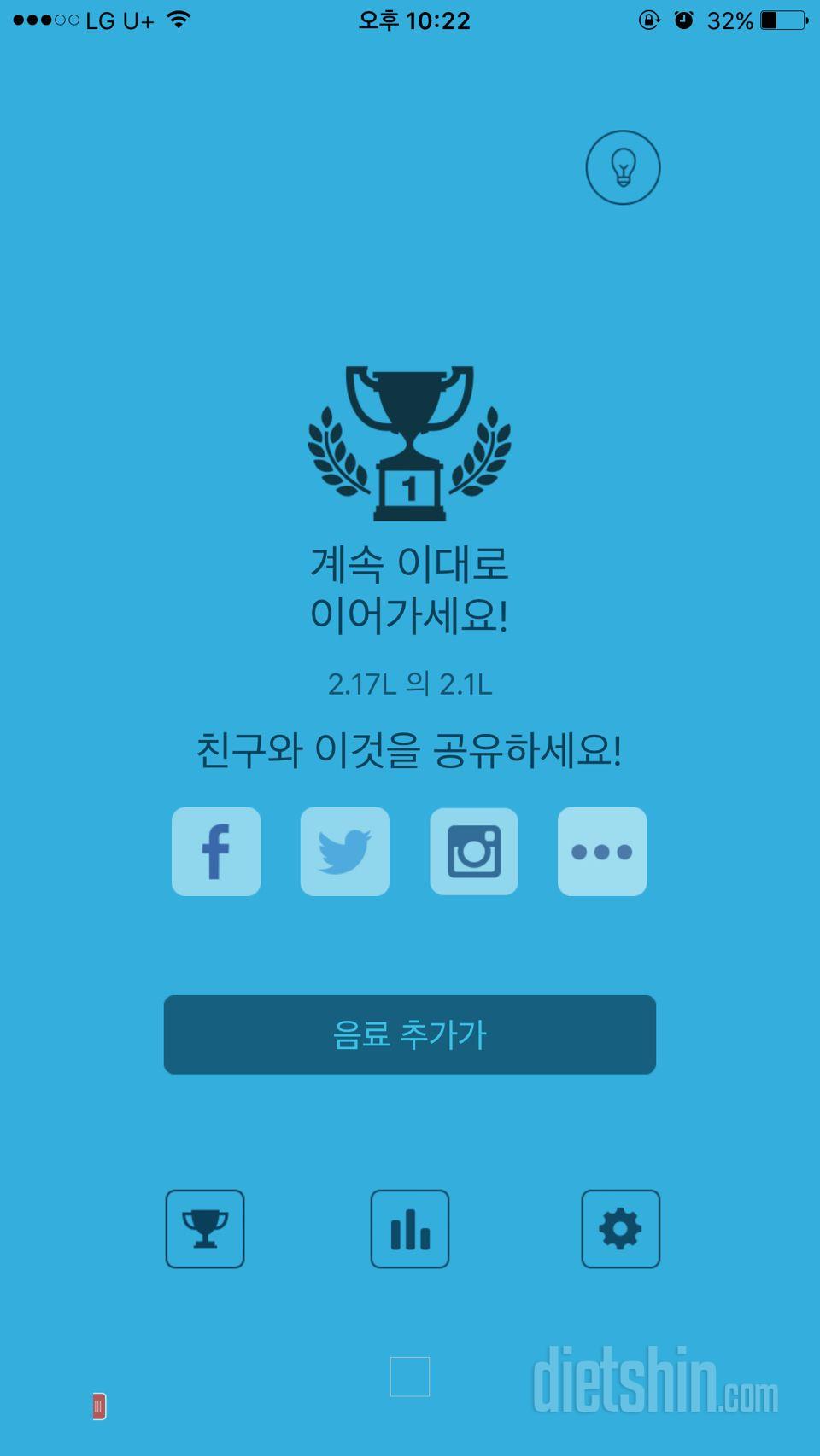 30일 하루 2L 물마시기 2일차 성공!