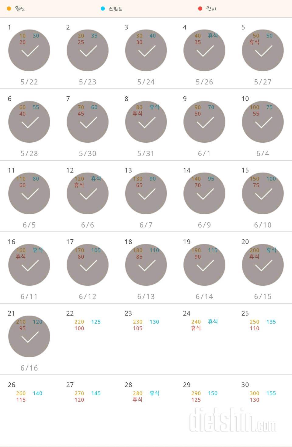 30일 다리라인 만들기 51일차 성공!