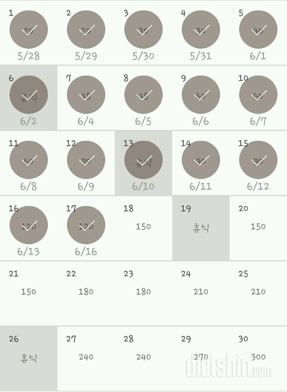 30일 플랭크 17일차 성공!