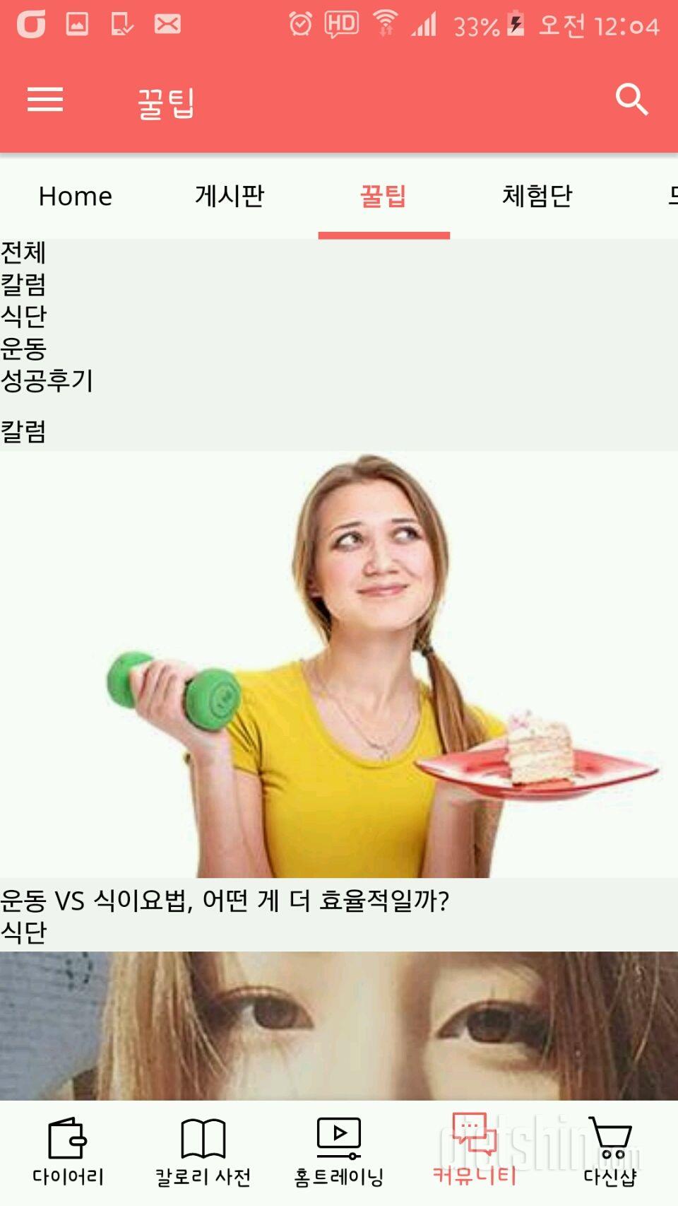 저도 화면 이상해요ㅜㅜ 저만그런게 아니었네요