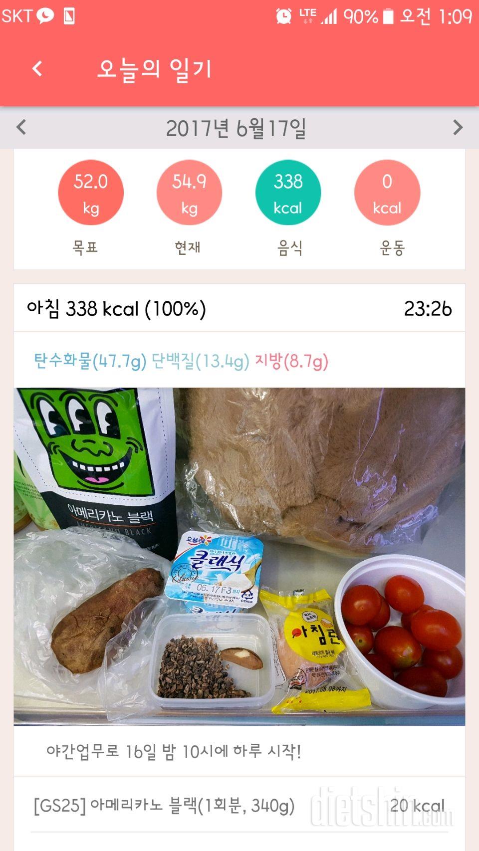 30일 아침먹기 2일차 성공!