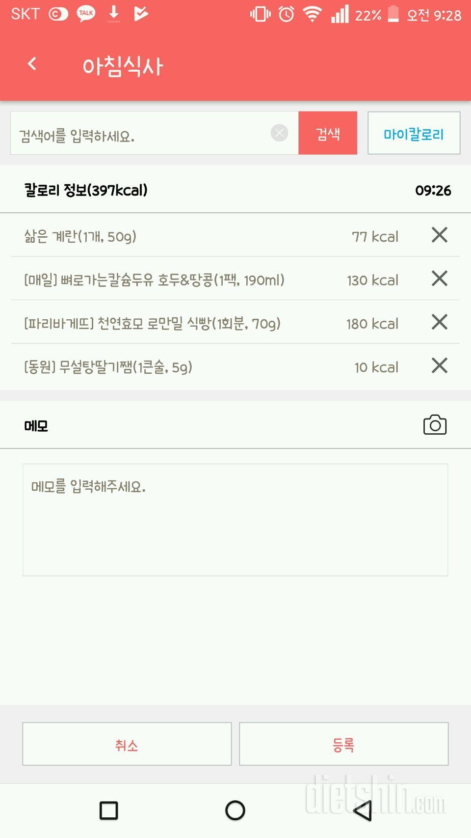 30일 아침먹기 24일차 성공!