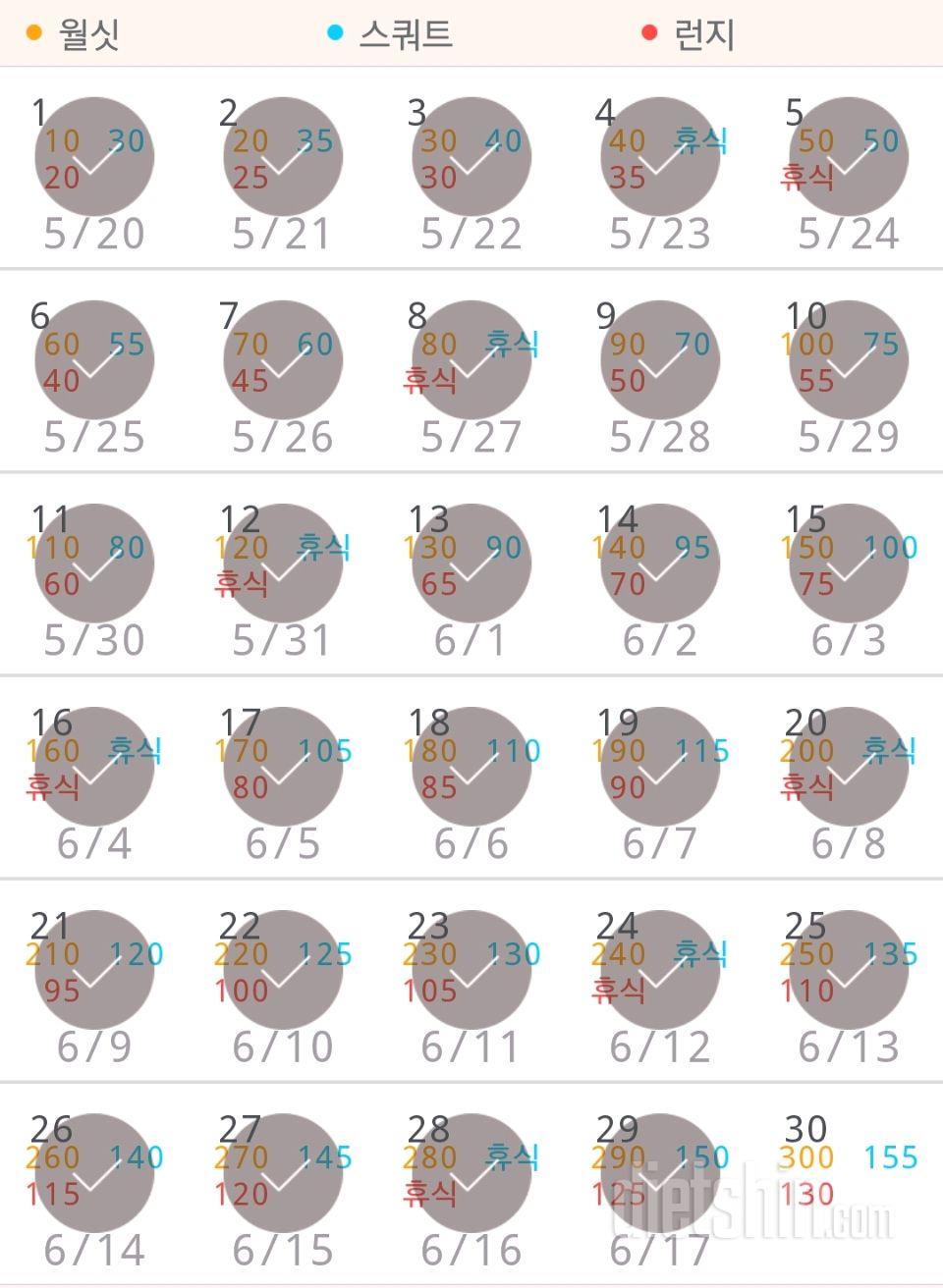 30일 다리라인 만들기 29일차 성공!