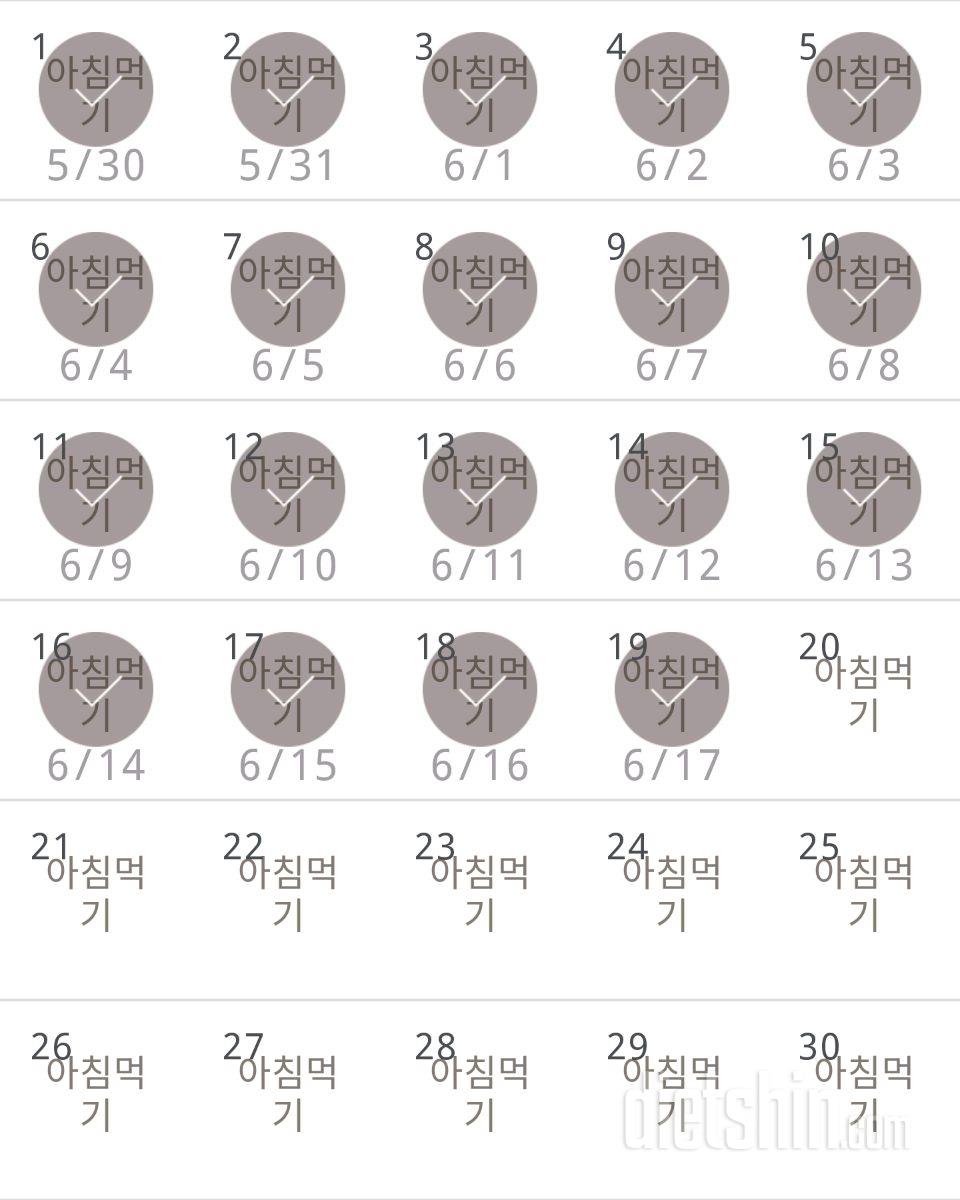 30일 아침먹기 19일차 성공!