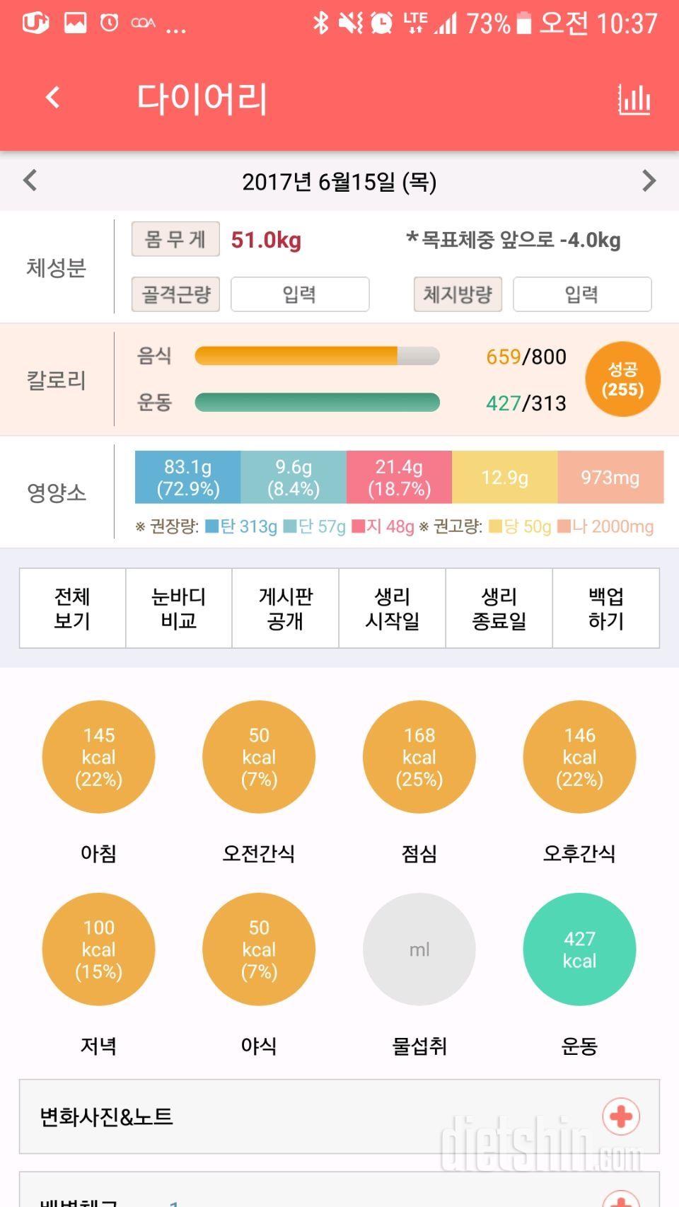 3일차 욕망스무디..