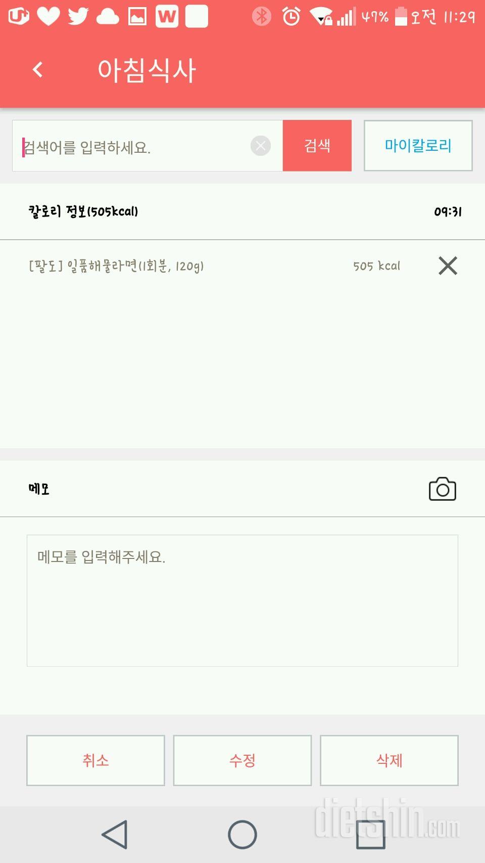 30일 아침먹기 5일차 성공!