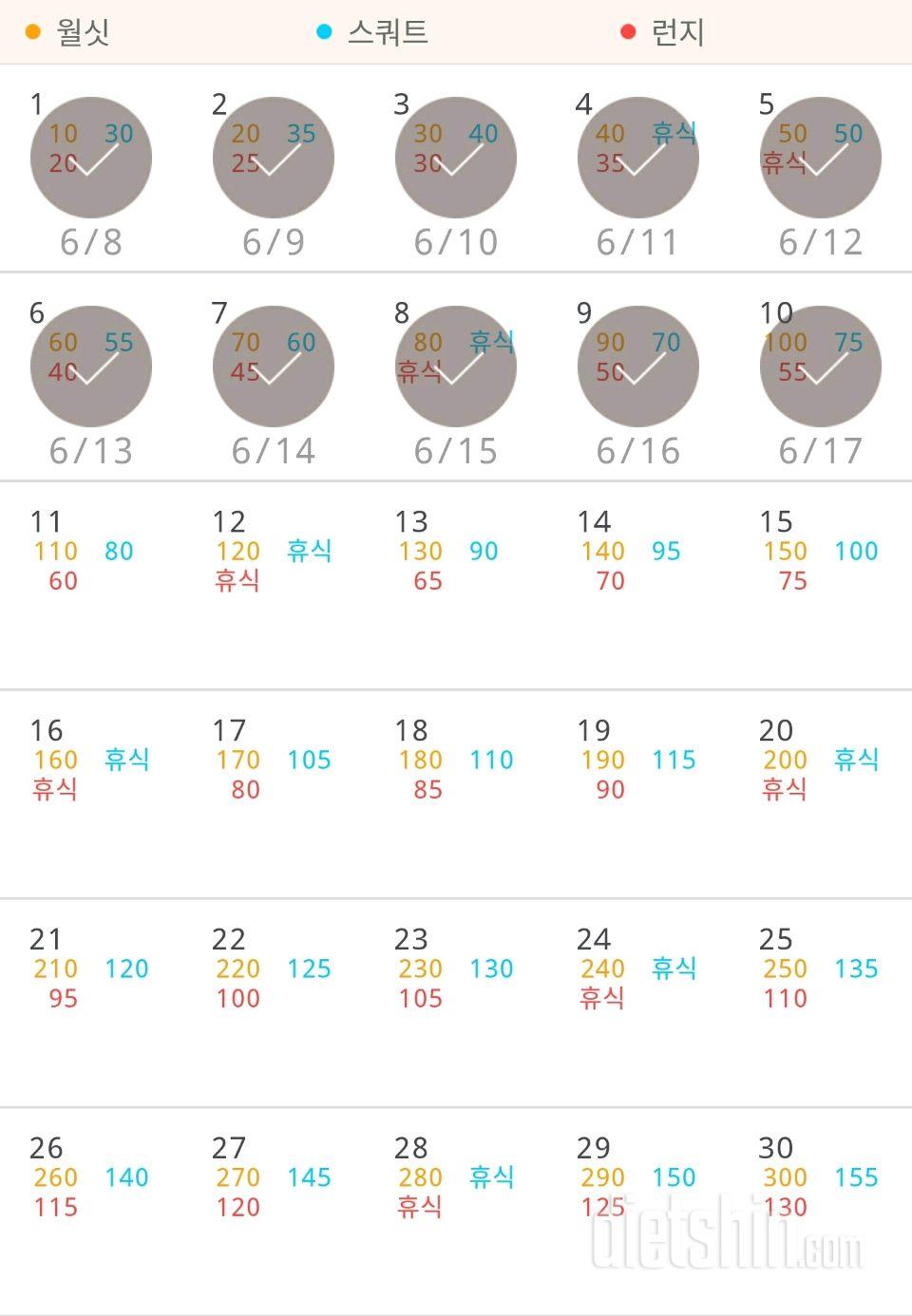 30일 다리라인 만들기 10일차 성공!