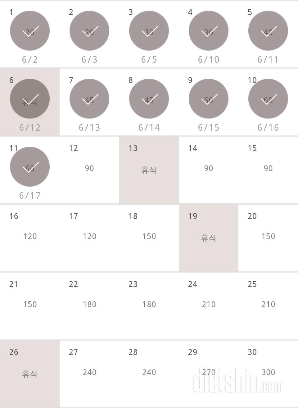 30일 플랭크 131일차 성공!